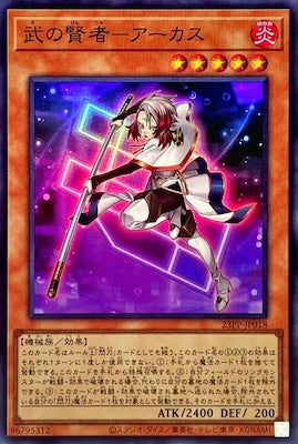 23PP-JP018 武の賢者-アーカス SR - 皇巢卡店 Beehive Trading Card Shop
