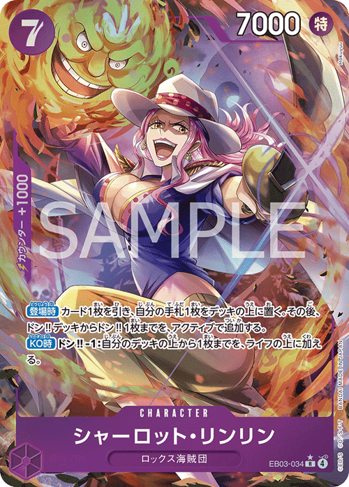EB03-034 シャーロット・リンリン P-R