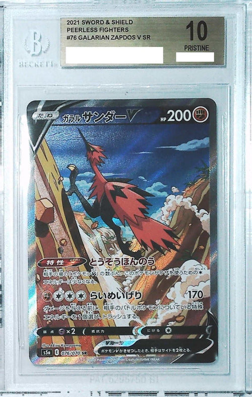 [BGS 10] 2021 Pokemon Japanese Sword & Shield Peerless Fighters #76 Galarian Zapdos V SR