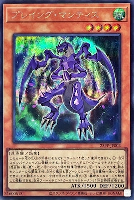 23PP-JP002 プレイング・マンティス SE - 皇巢卡店 Beehive Trading Card Shop