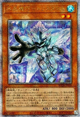 SUDA-JP019 Crystron Thystvern QSE