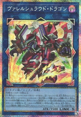 BPRO-JP047 Borrelshroud Dragon PSE