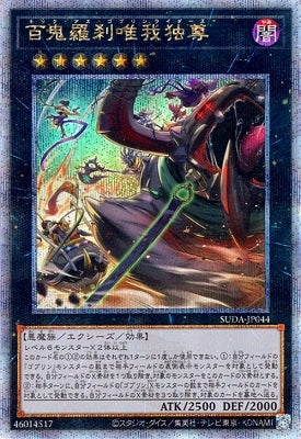SUDA-JP044 Hundred Demons, Rakshasa, Self-Proclaimed King QSE
