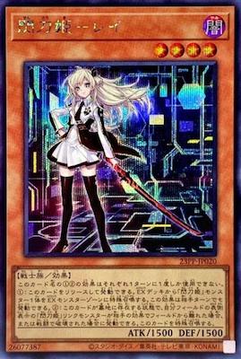 23PP-JP020 閃刀姫-レイ SE - 皇巢卡店 Beehive Trading Card Shop
