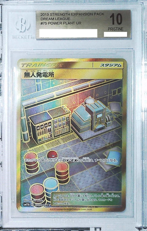[BGS 10] 2019 Pokemon Japanese Strength Expansion Pack Dream League #75 Power Plant UR