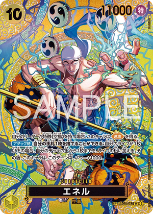 【OP15】EB02-052 エネル SP