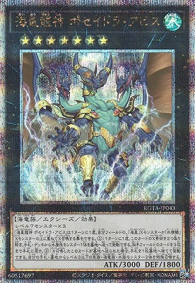 ROTA-JP043 海皇龍神 ポセイドラ・アビス QSE