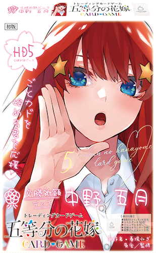 The Quintessential Quintuplets Card Game: Sure-Win Deck - Itsuki Nakano