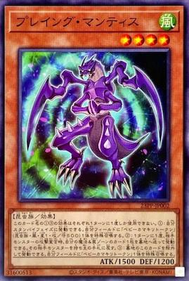 23PP-JP002 プレイング・マンティス N - 皇巢卡店 Beehive Trading Card Shop