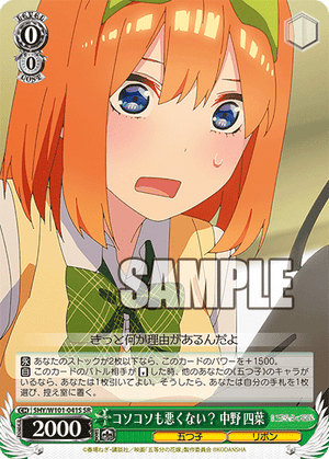 5HY/W101-041S コソコソも悪くない？ 中野 四葉 SR - 皇巢卡店 Beehive Trading Card Shop