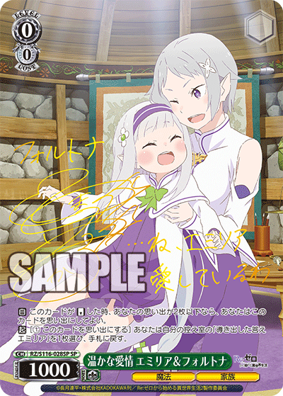 RZ/S116-028SP Warm Affection, Emilia & Fortuna SP