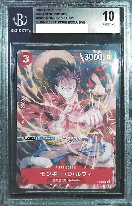 [BGS 10] 2022 One Piece Japanese V Jump Sept. Issue Exclusive P-006 Monkey D.Luffy