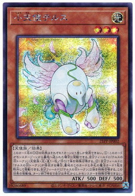 21PP-JP002 小天使テルス SE - 皇巢卡店 Beehive Trading Card Shop