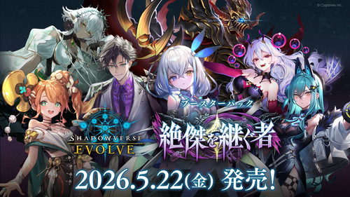 [BP20]Shadowverse EVOLVE 第20彈 補充包「絶傑を継ぐ者」