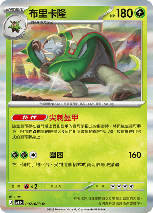 M4F 007/083 Chesnaught R