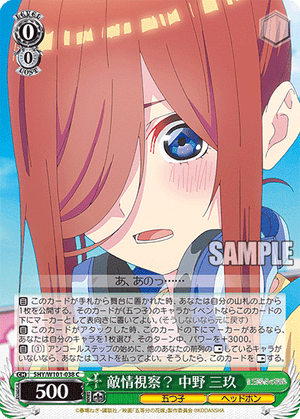 5HY/W101-038 敵情視察？ 中野 三玖 C - 皇巢卡店 Beehive Trading Card Shop