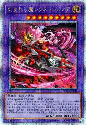 SUDA-JP037 Rextrementes, the Engraved Fiend QSE