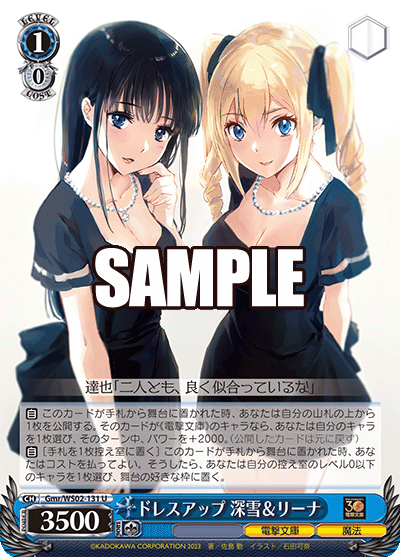 gmr_ws02_131 ドレスアップMiyuki&amp;リーナ U