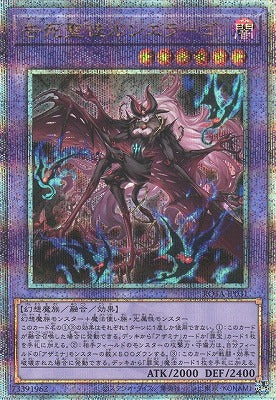 ROTA-JP031 告死聖徒ルシエラーゴ QSE