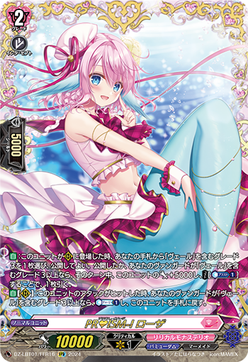 DZ-LBT01] 「リリカルモナステリオほしがきらきらっ！」 – 皇巢