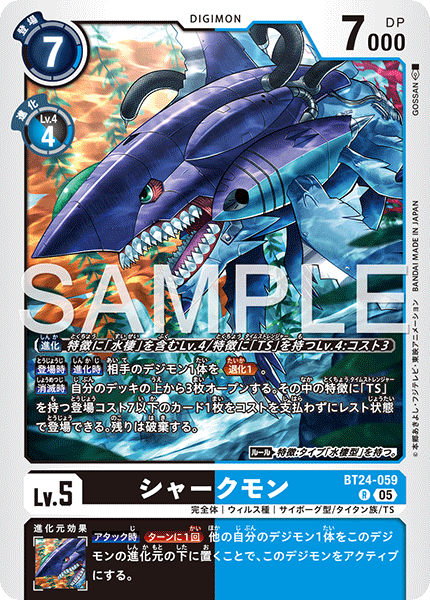 BT24-059 Shakomon R