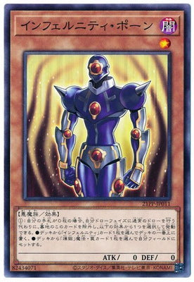 21PP-JP011 インフェルニティ・ポーン N - 皇巢卡店 Beehive Trading Card Shop