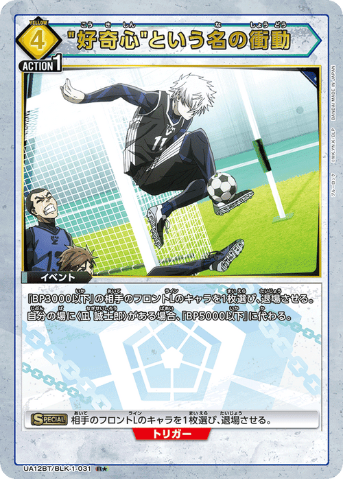UA12BT/BLK-1-031 好奇心という名の衝動 R★