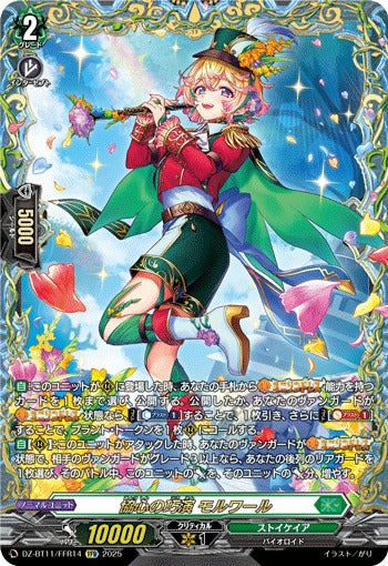 DZ-BT11] 「武奏烈華」 – 皇巢卡店Beehive Trading Card Shop