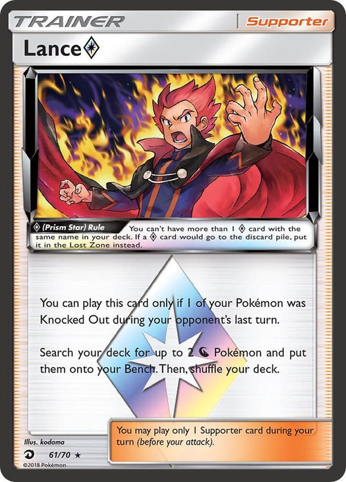 SM7.5 061/70 Lance Prism Star RP