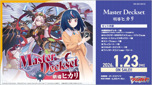 【VG-DZ-SS12】Cardfight! Vanguard 第12彈 特別系列「Master Deckset 明導ヒカリ」