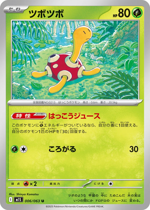 M1S 006/063 Shuckle U