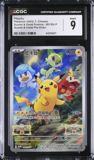[CGC 9] 2022 POKEMON TRADITIONAL CHINESE PIKACHU & VIOLET #001 PROMO