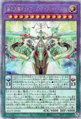 AGOV-JP030 覇王天龍オッドアイズ・アークレイ・ドラゴン QSE