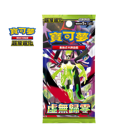 Pokemon TCG 繁體中文版 超級進化 M3F 擴充包「虛無歸零」