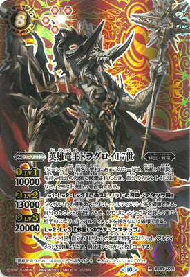 BS65-X01 Hero Dragon King Draco 17th Generation X-SEC