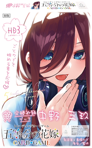 The Quintessential Quintuplets Card Game: Victory Prayer Deck - Miku Nakano