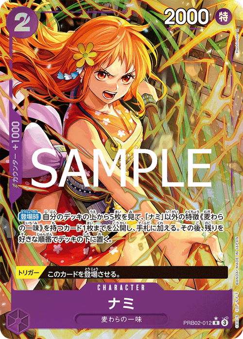 PRB02-012 Nami P-R