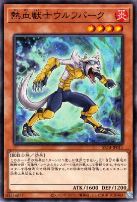 SR14-JP011 Hot-Blooded Beastman Yuru Fiber N