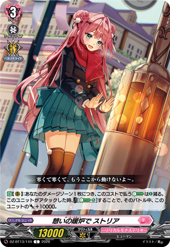 DZ-BT13/144 憩いの暖炉で ストリア C