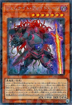TW02-JP044 Gem-Knight Phantom Quartz P-SE