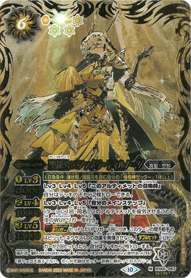 BS65-057 Seungryu Gong エファメラ・ティルノーグM-SEC