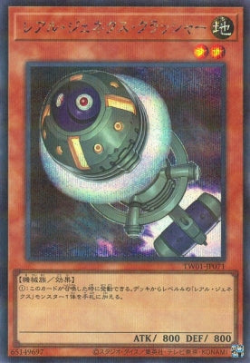 TW01-JP071 レアル・ジェネクス・クラッシャーSE