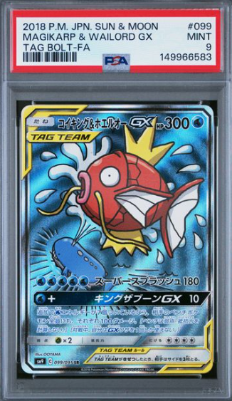 [PSA 9] 2018 POKEMON JAPANESE SM9 MAGIKARP & WAILORD GX #099 TAG TEAM