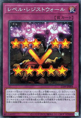 21PP-JP004 レベル・レジストウォール SE - 皇巢卡店 Beehive Trading Card Shop