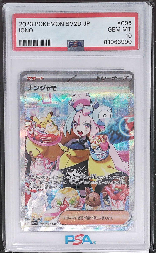 2023 POKEMON JAPANESE SV2D IONO #096 SAR