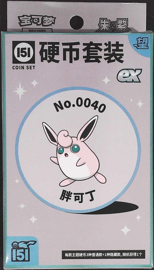 Pokemon 簡中151 硬幣套裝 ex(望)