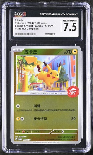 [CGC 7.5] POKEMON TRADITIONAL CHINESE PIZZA HUT SCARLET & VIOLET #172 PROMO