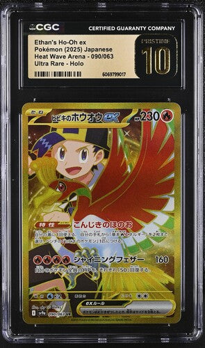 [CGC 10] 2025 POKEMON JAPANESE HEAT WAVE ARENA ETHAN'S HO-OH EX 090/063 ULTRA RARE