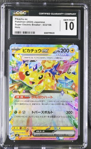 [CGC 10] 2024 POKEMON JAPANESE SUPER ELECTRIC BREAKER PIKACHU EX 033/106 HOLO