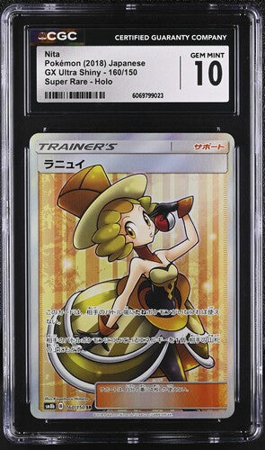 2018 POKEMON JAPANESE GX ULTRA SHINY NITA 160/150 SUPER RARE